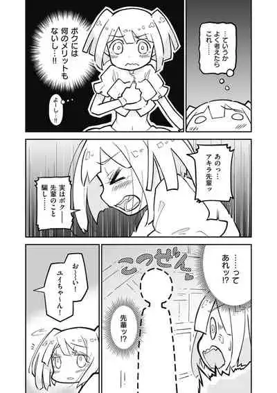 Kyawatama 2019-nen Aki Gou