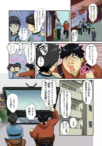 [Kotake] Kaikan Change ♂⇔♀ ~Hajimete wa Onna no Karada de~ (1-2) [Digital] [Color]