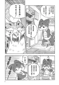 (Fur-st 2) [Syosyo Yakkyoku (Yuuga Momiji)] Tamashiru [Chinese] [甜点汉化]