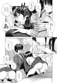 [Fujisaki Makoto] Akanesasu