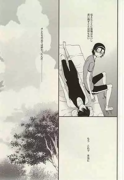 [NALIS (Noriko)] Zutto Omae ga Suki datta Kouhen (Yowamushi Pedal) [Incomplete]