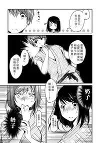 [Ponkotsu Works] Girigiri Junai-Hakusho (Kari) [Chinese] [脸肿汉化组] [Digital]