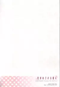 [Dalc Rose (Moshi)] Kimi ga hodokeru mae ni (CODE GEASS: Lelouch of the Rebellion) [English]