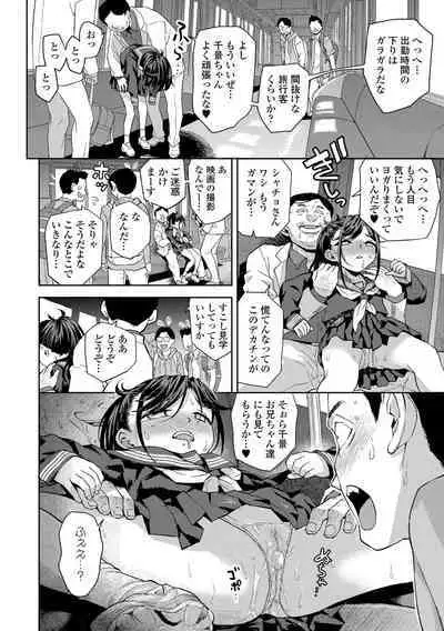 [Minasuki Popuri] Watashi to Otou-san-tachi - Me and the dads [Digital]