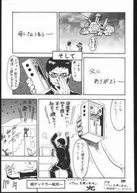 (C56) [Tsurikichi Doumei (Umedama Nabu)] Umedamangashuu Yon (Various)