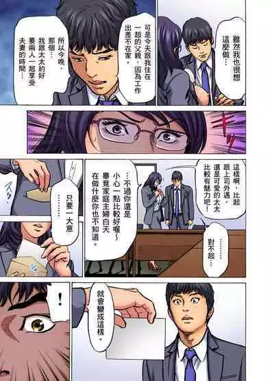 Gikei ni Yobai o Sareta Watashi wa Ikudotonaku Zecchou o Kurikaeshita | 大伯偷偷夜襲我，從此被迫成為性奴隸瘋狂高潮無數次！1-22