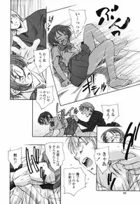 [Unno Hotaru] Shishunki no Owari | Adolescence's End