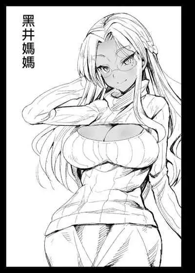 [Eromazun (Ma-kurou)] Kyousei Enkou 2 ~Kuro Gal JK o Kane de Dakitai~ (Yuru Camp) [Chinese] [Decensored] [Digital]