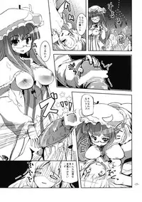 [Sanzoku no Uta (Takara Akihito)] Oshioki Mari Ali (Touhou Project) [Digital]