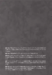 (C89) [Circle ENERGY (Imaki Hitotose)] Tessei no Oryuphans (Mobile Suit Gundam Tekketsu no Orphans)