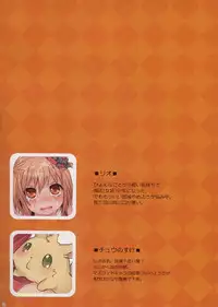 (C83) [Ash Wing (Makuro)] Mahou Josou Shounen Magical☆Rio