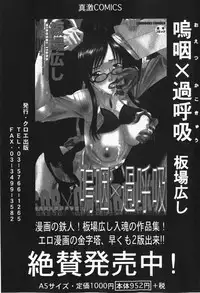 Comic Shingeki 2007-12