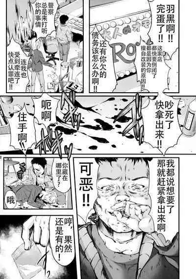 (C86) [HIGH RISK REVOLUTION (Aizawa Hiroshi, Iwasaki Hiromasa)] Shiori Dai-Nijuuichi-Shou Saigo no Kizuna - Shiori Volume 21 The Last Of Her Emotional Ties (Tokimeki Memorial) [Chinese] [不想出名的咸鱼个人机翻]