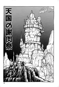 [Tarumoto Hajime] Kattobi Love Angel