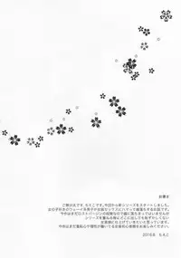 (C90) [Yukan high Zakura (Chieko)] Wei-kei Daigakusei no Beit Ura Jijou 1-tsume