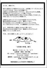 (C86) [Ruiketsuan (Namidame)] Oshiri-Hime no Koufuku (THE iDOLM@STER)