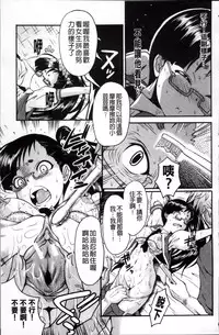 [SINK] AHE-CAN! [Chinese]