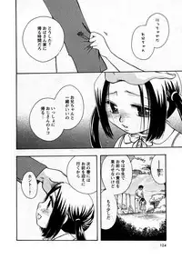 Karyou Gakuen Shotoubu Vol.9