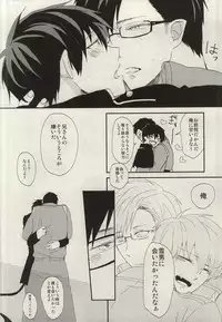 (C87) [18h ERROR (Yoru Uma)] STRONGEST GUARDIANS (Ao no Exorcist)