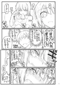 (C80) [Akai Marlboro (Aka Marl)] Yozora-sama Route ni tsuki Sena toka Kihon, Detekimasen (Boku wa Tomodachi ga Sukunai)