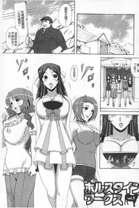 [Nagumo Haruka] Paizuri Holstein | 爆乳性交荷爾仕登乳牛 [Chinese]