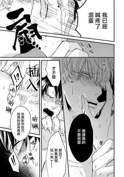 山羊与狼的发情情况 01 Chinese