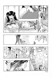 [Onikubo Hirohisa] Mehyou | Female Panther Volume 3