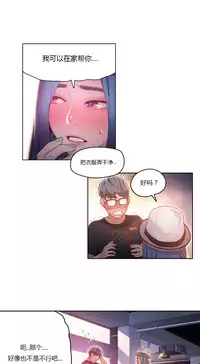 [Park Hyeongjun] Sweet Guy Ch.22-44 (Chinese)