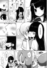 (COMIC1☆5) [Othello Ice (shuz)] Anetomo [Chinese] [CExW君]