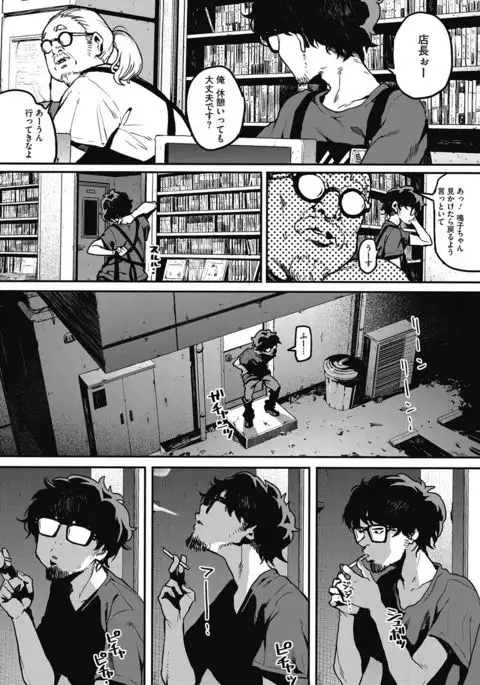 COMIC HOTMILK 2016-09