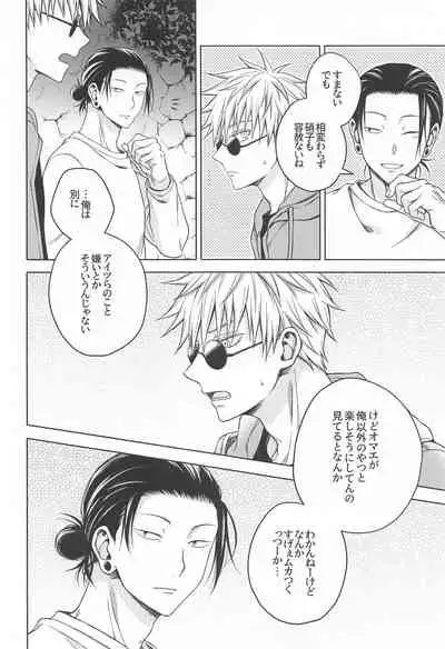 [MHB (Asari)] Motto Zutto (Jujutsu Kaisen)