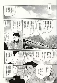 [Fujii Akiko] Haitoku Fujin