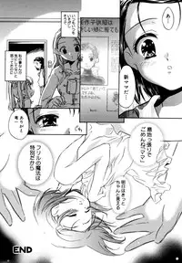 [Anthology] LQ -Little Queen- Vol. 3 [Digital]