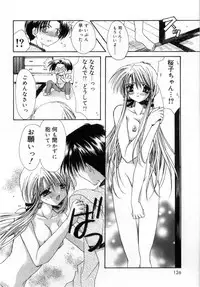 [Ryuga Syo] Boku no Shiroi Hana - My Sweet White Flower