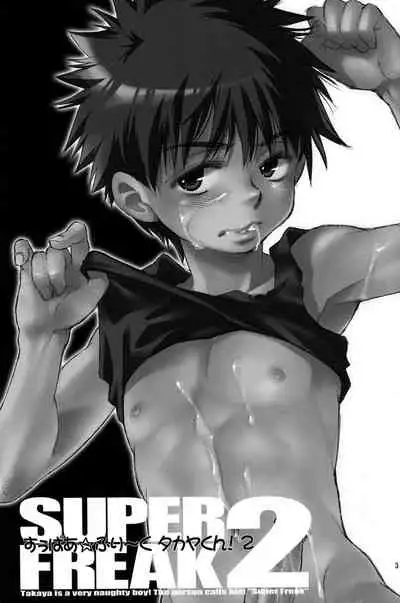 Super Freak Takuya-kun! 2