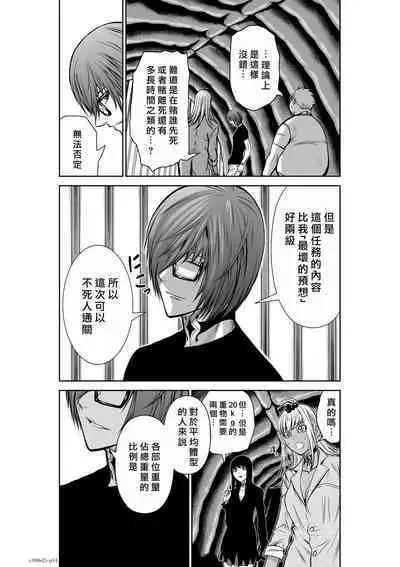 [Tetsu MOMOTA] Chijou Hyakkai R18 Ch21-25 [Chinese] 地上100層 [牛頭人酋長之魂漢化]