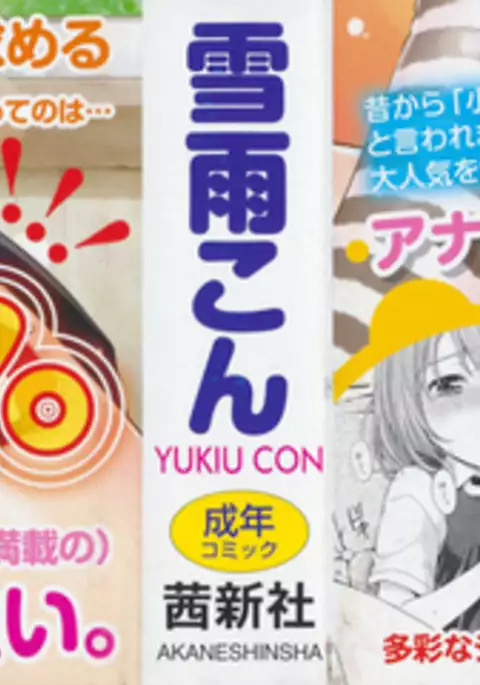 Shoujo wa Kyou, Ch. 1-4