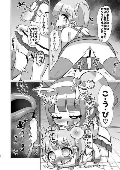 Non-chan ga Triangle ni Seitsuu Mae Ochinchin o Okashite Morau Hon