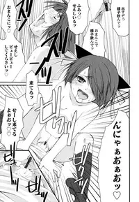 [Arima Natsubon] Kairaku Shoujo