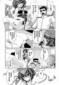 (C92) [Chimeishou (Ami Hideto)] Hitomi to Iyo wa Asobitai! 2 (Kantai Collection -KanColle-) [Chinese] [脸肿汉化组]