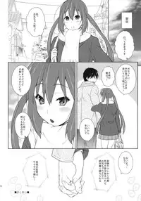 (C83) [Heaven's Gate (Andou Tomoya)] Niginigi (K-ON!)