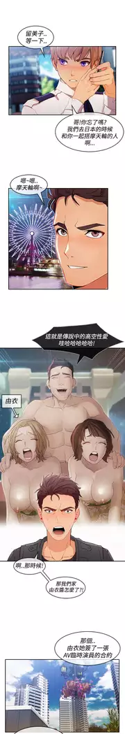 Lady Garden 淑女花苑 第三季