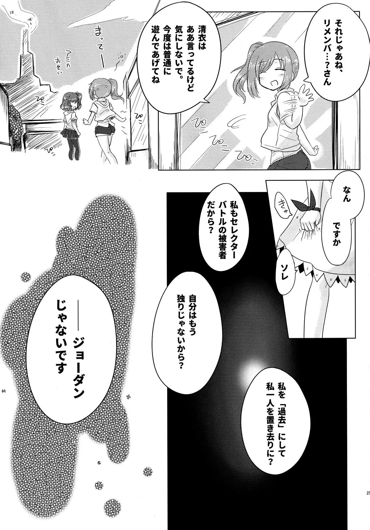 LRIG Kenkyuu Nisshi 2017 Harugou