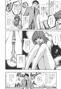 [Kawamoto Takahiro] Ero-Kira Assort