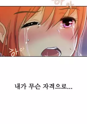 One Room Hero Ch.1-42