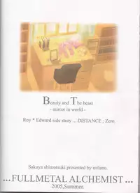 [milano (Shimotsuki Sakuya)] Beauty and The beast -mirror in world- (Fullmetal Alchemist)