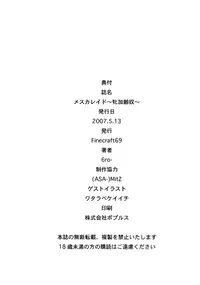 (ABC5) [Finecraft69 (6ro-)] Mesucarade | Mascarade - Mature Slave Sow (Queen's Blade) [English] [Randy Rabbit]