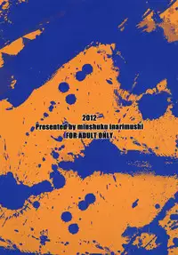 [Minshuku Inarimushi (Syuuen)] Chichiranbu Vol. 10 (King of Fighters) [Chinese] [黑条汉化] [Digital]