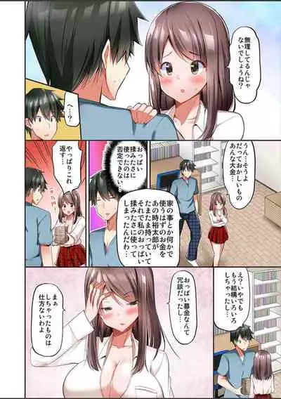 [Yuuki HB]Watashi,16-jikan Ikasaremashita ~1-bun1-man Yen no Oppai Bokin ni 1000-man Yen Haratta Hanashi (1-13 complete)