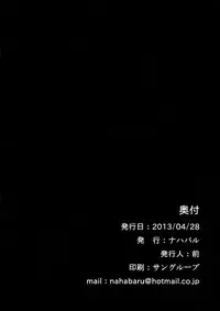 (COMIC1☆7) [Nahabaru (Mae)] Breast Valley (Fate/EXTRA CCC)